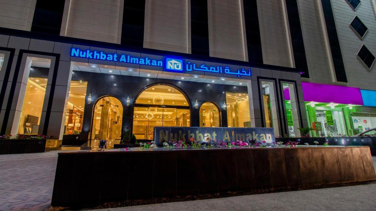 Nukhbat Al Makan Apartment Hotel Táif Exteriér fotografie