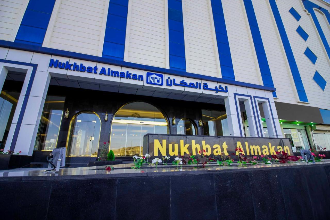 Nukhbat Al Makan Apartment Hotel Táif Exteriér fotografie